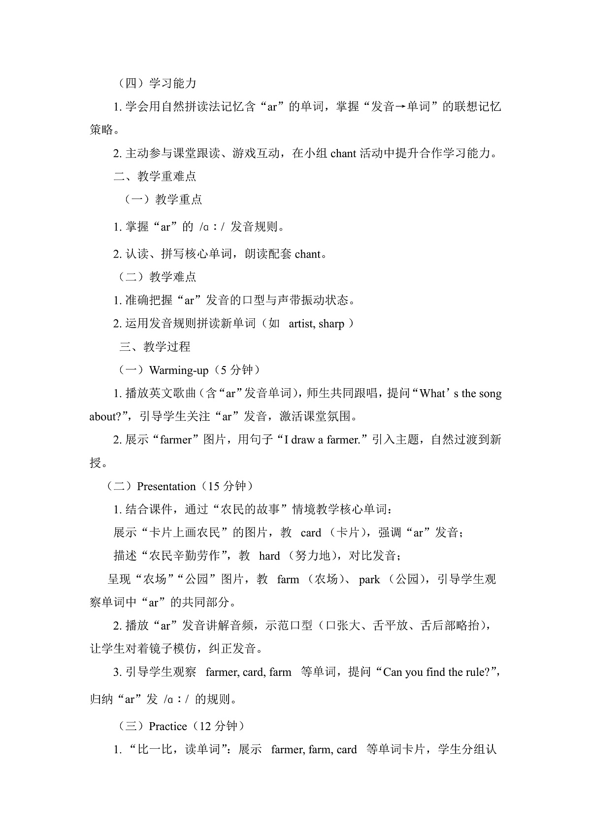 教学设计第2页