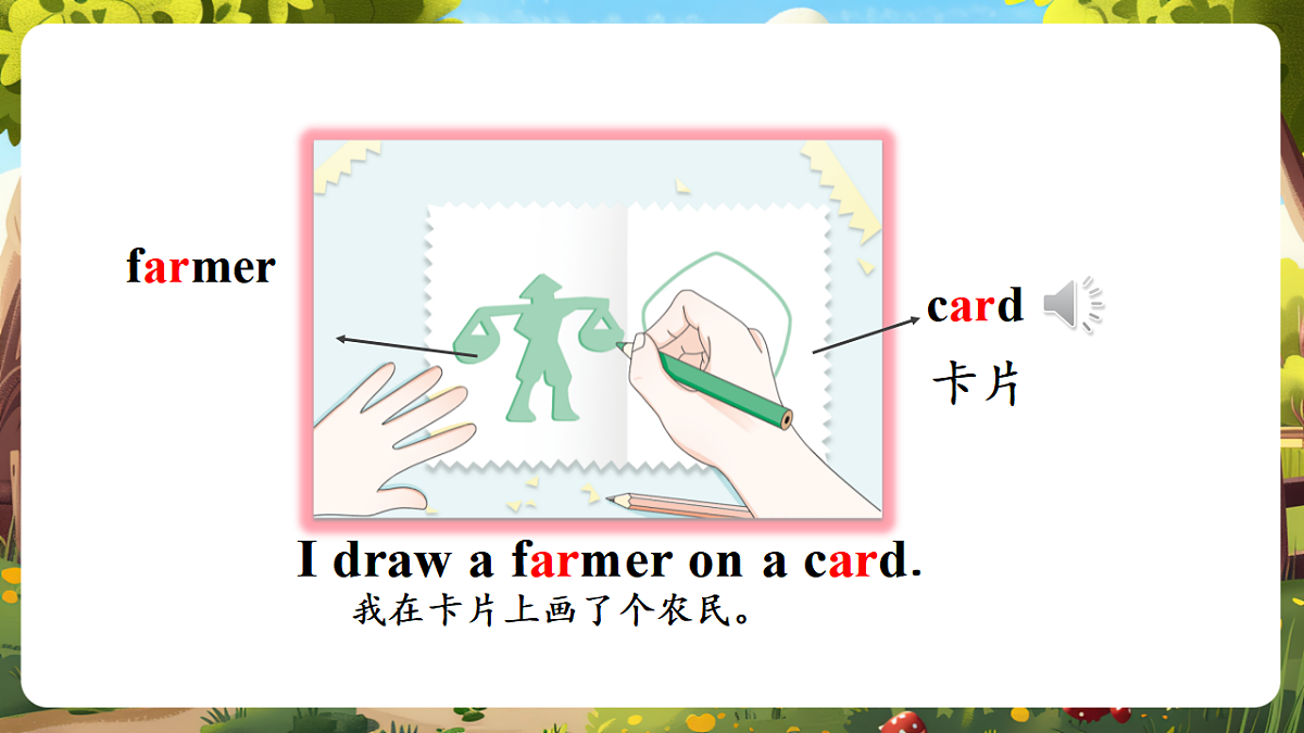 Let's spell课件第5页