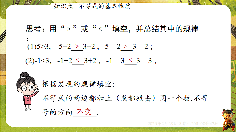 17973729第5页