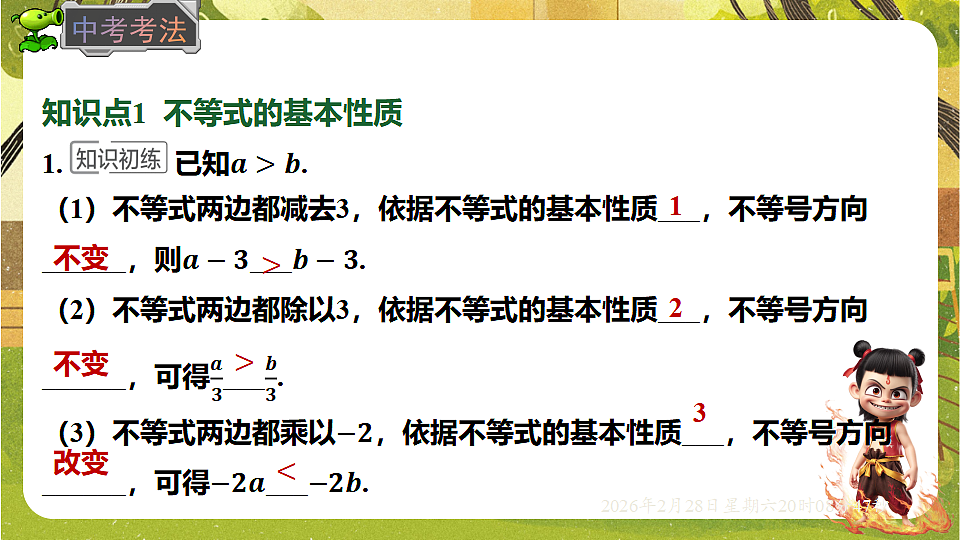 17973729第7页