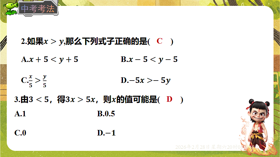 17973729第8页