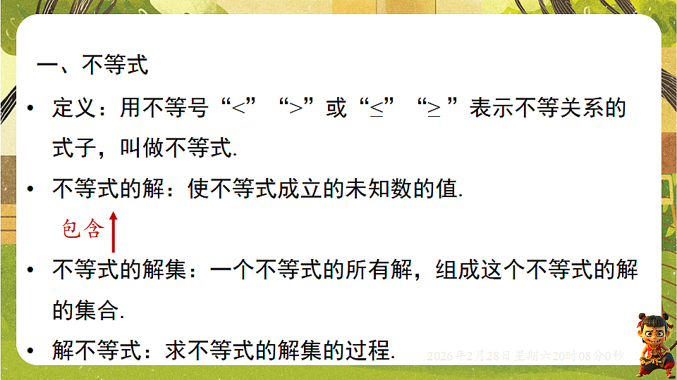 17973733第3页