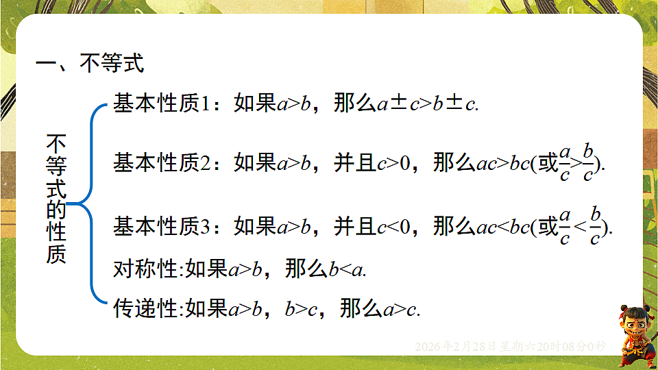 17973733第4页