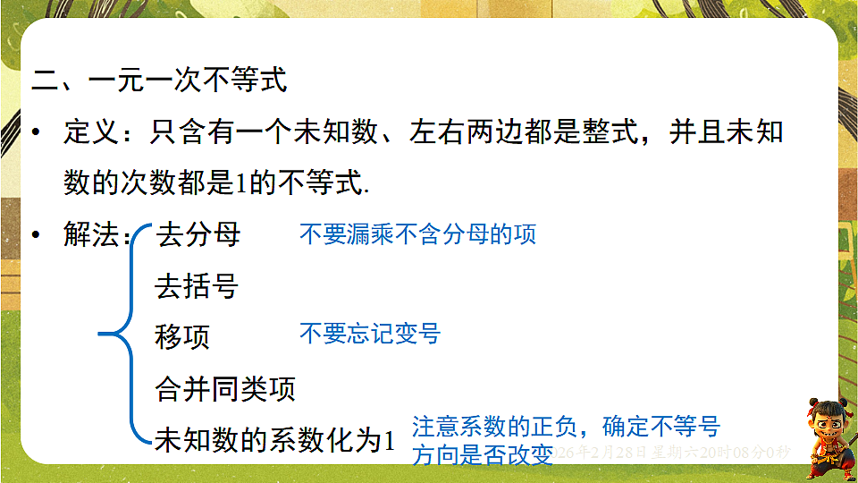17973733第5页