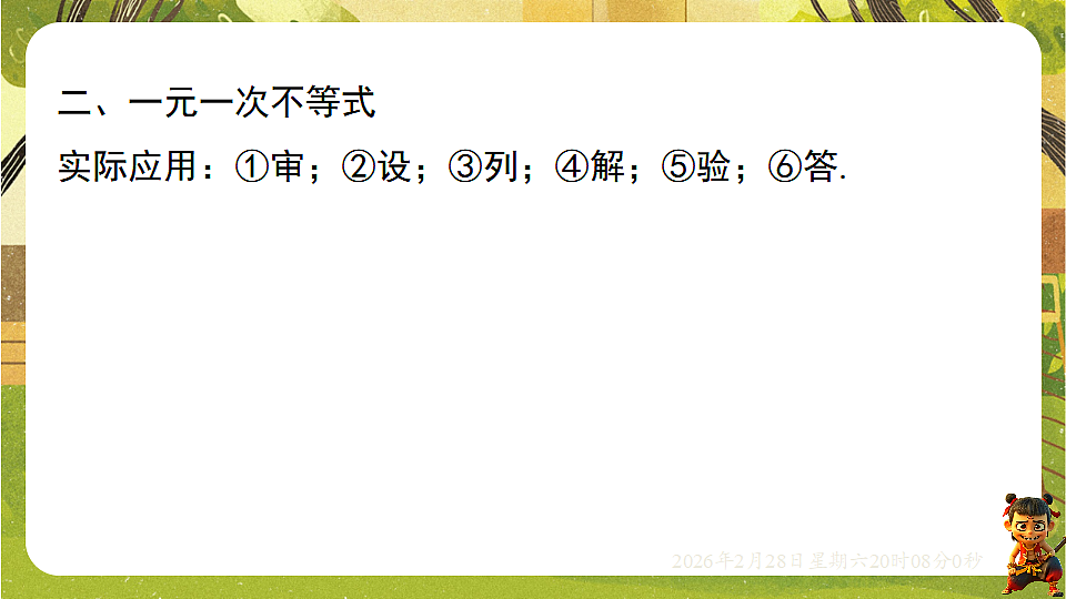 17973733第6页