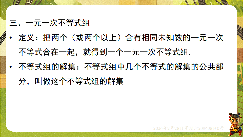 17973733第7页
