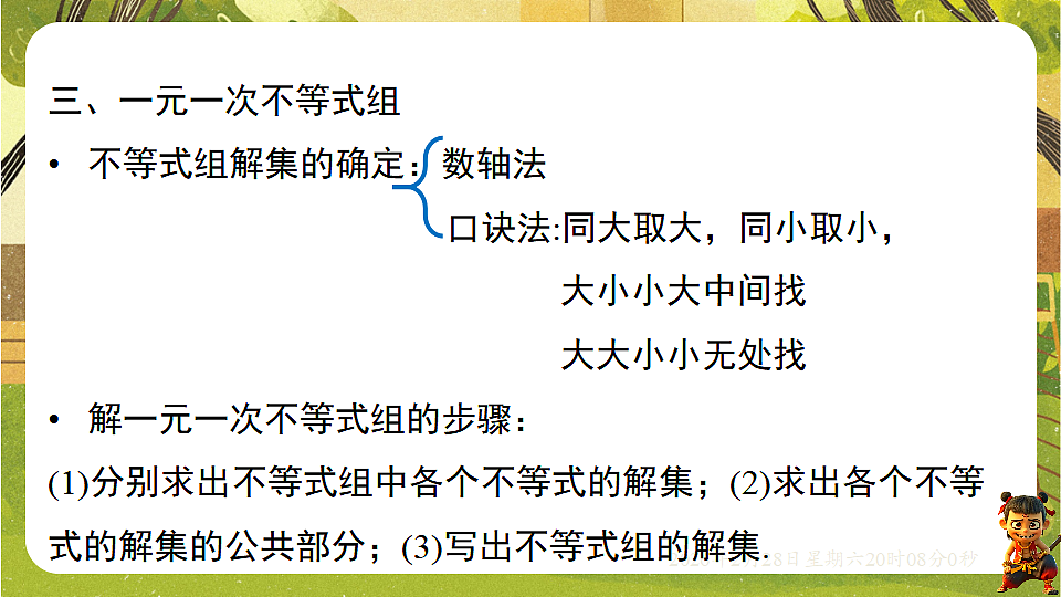 17973733第8页