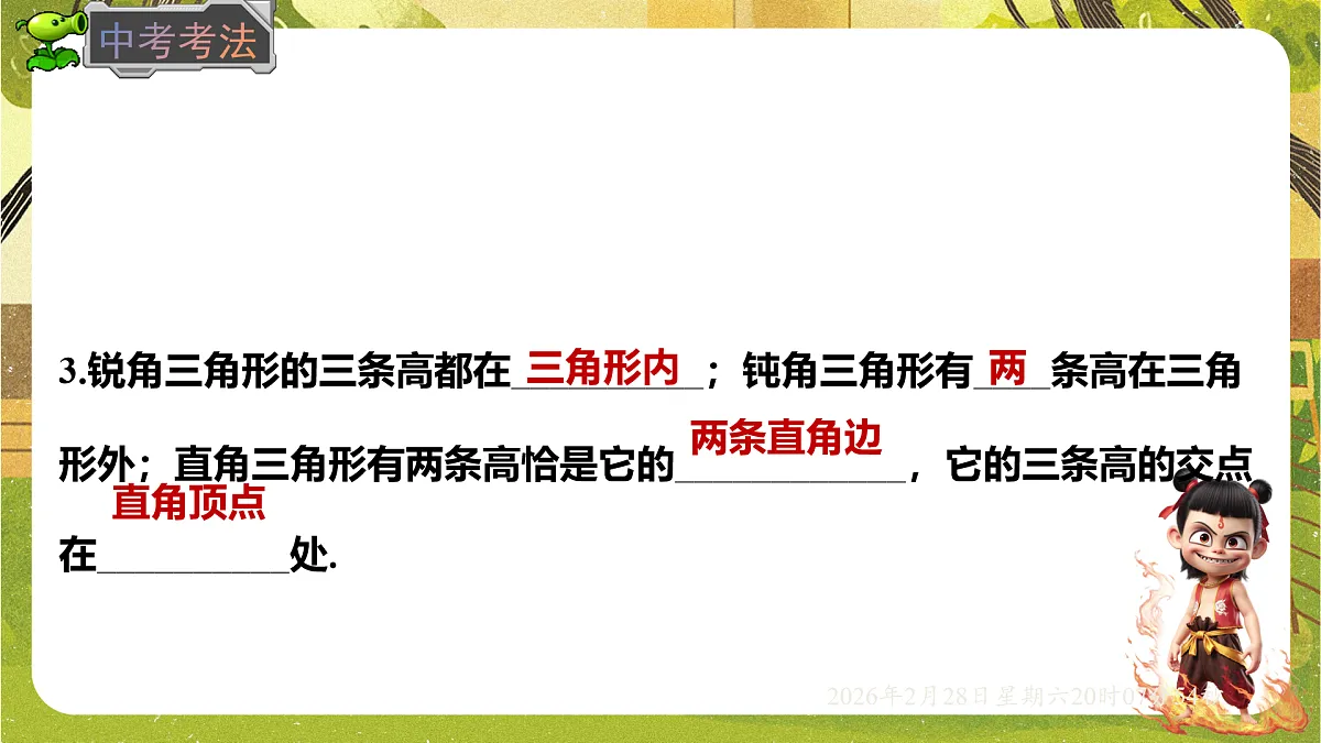 17973735第7页
