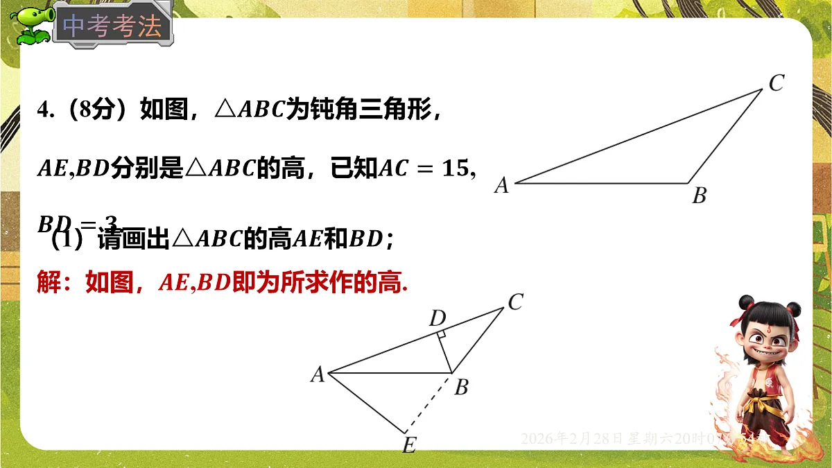 17973735第8页