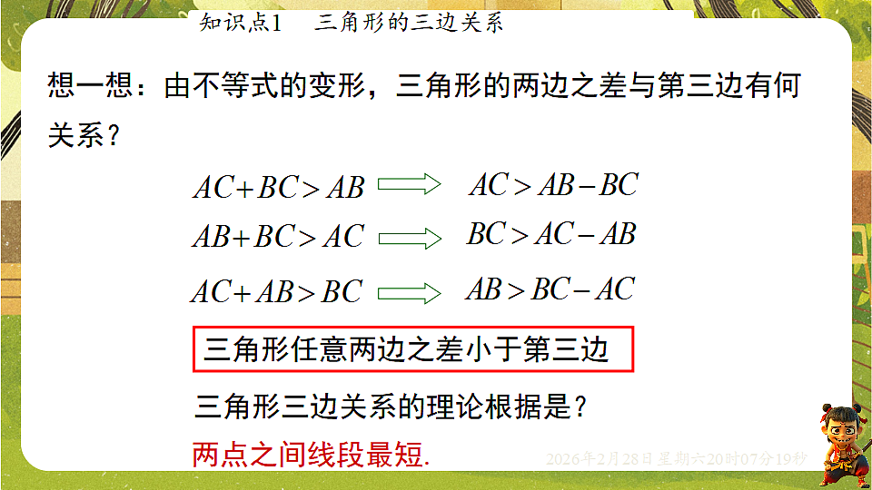 17973737第7页