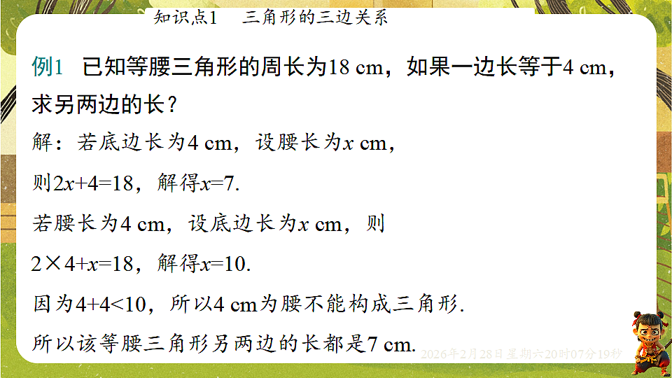 17973737第8页