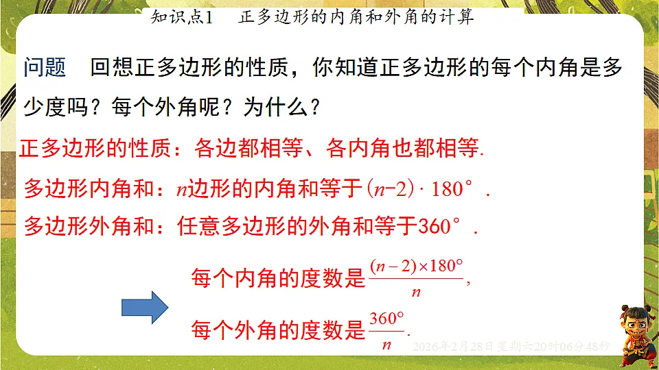 17973740第6页