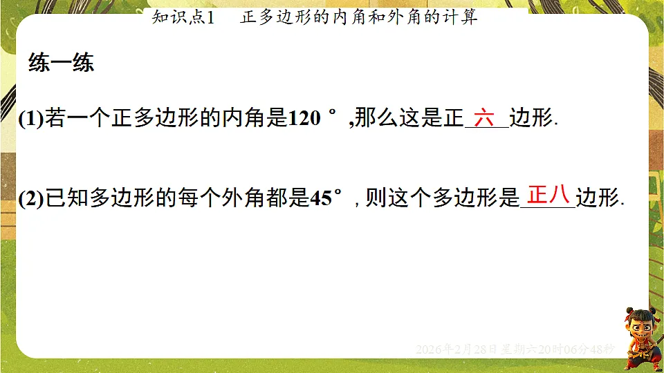 17973740第7页