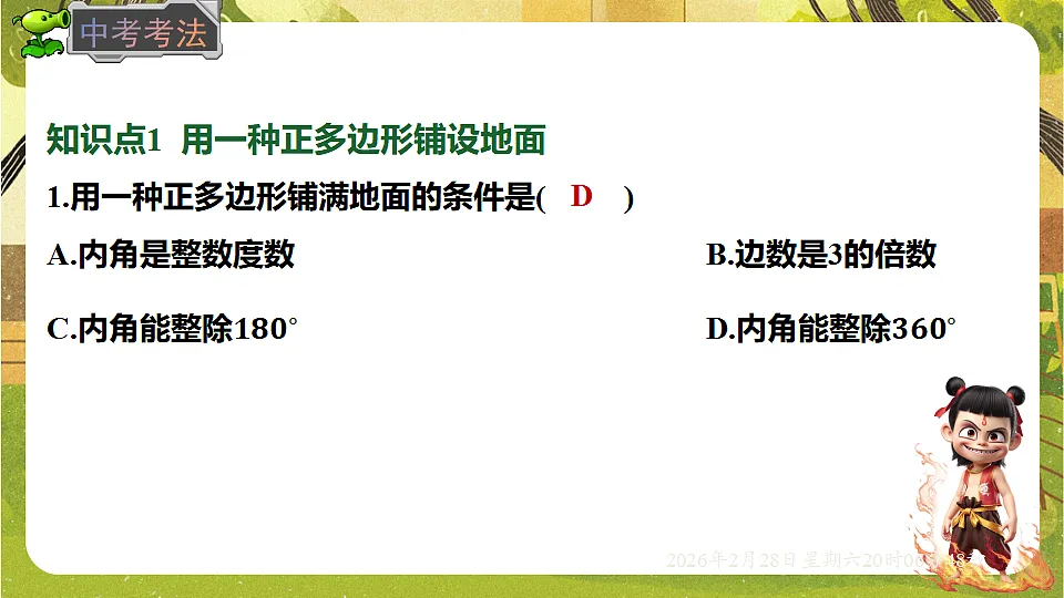 17973740第8页