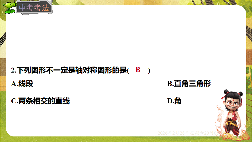 17973742第6页