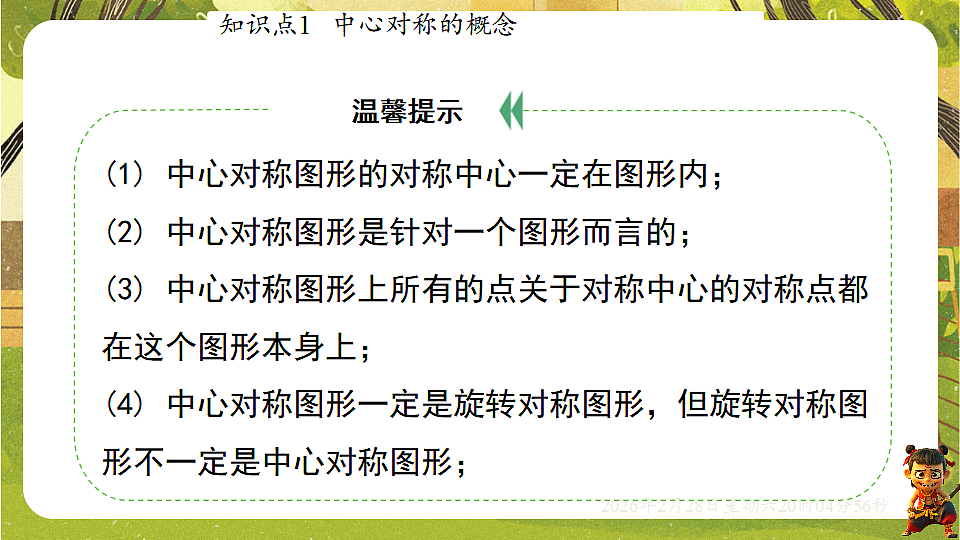17973750第8页