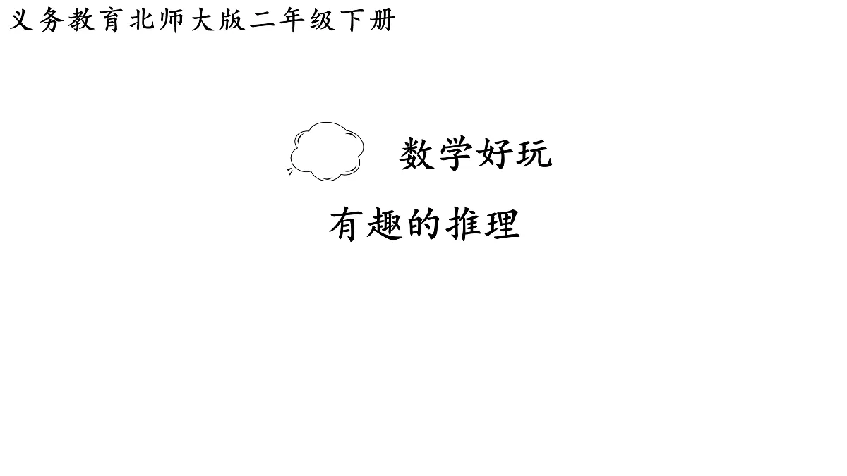 17973828第1页