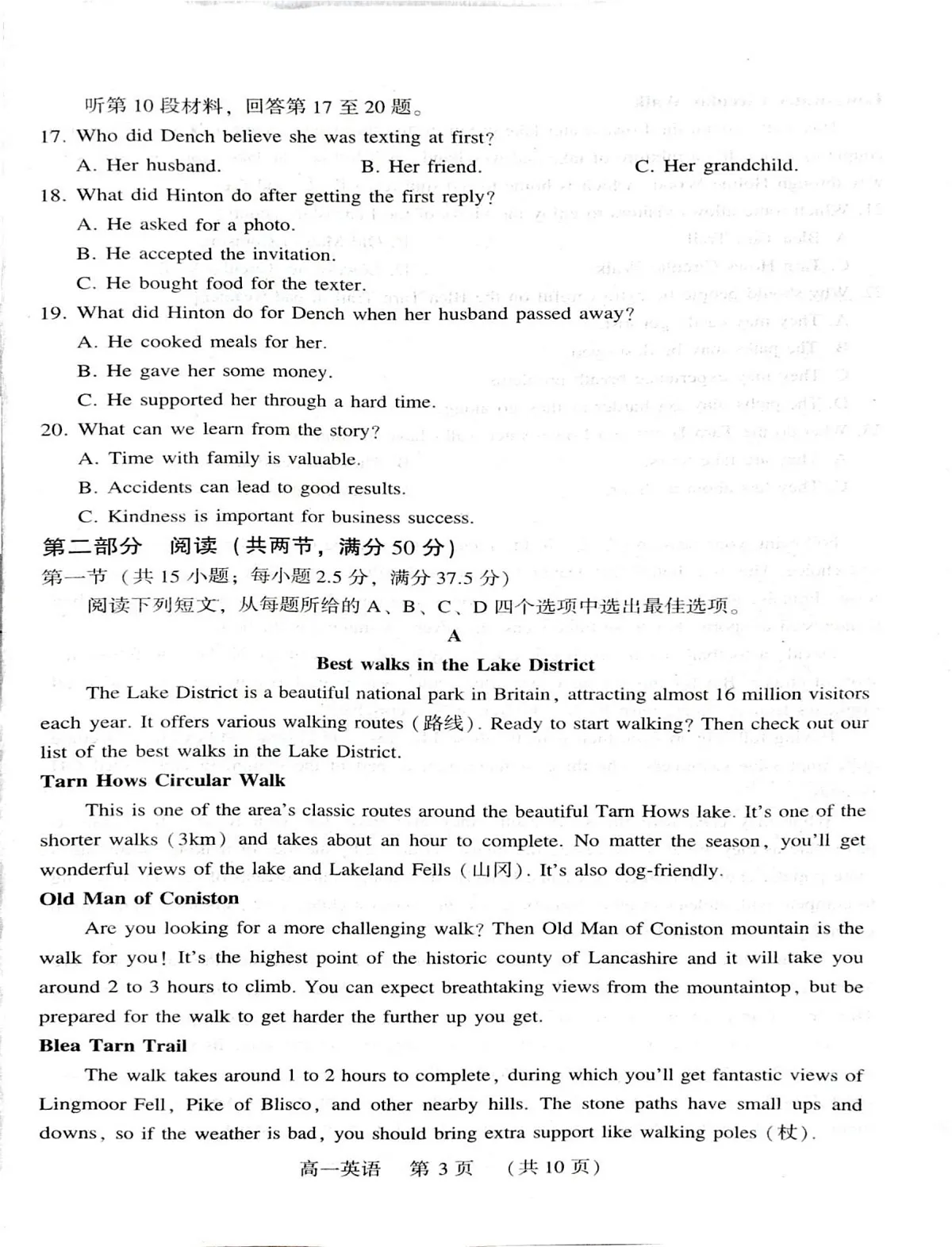 河南许昌市2025-2026学年第一学期期末质量检测高一英语试卷第3页
