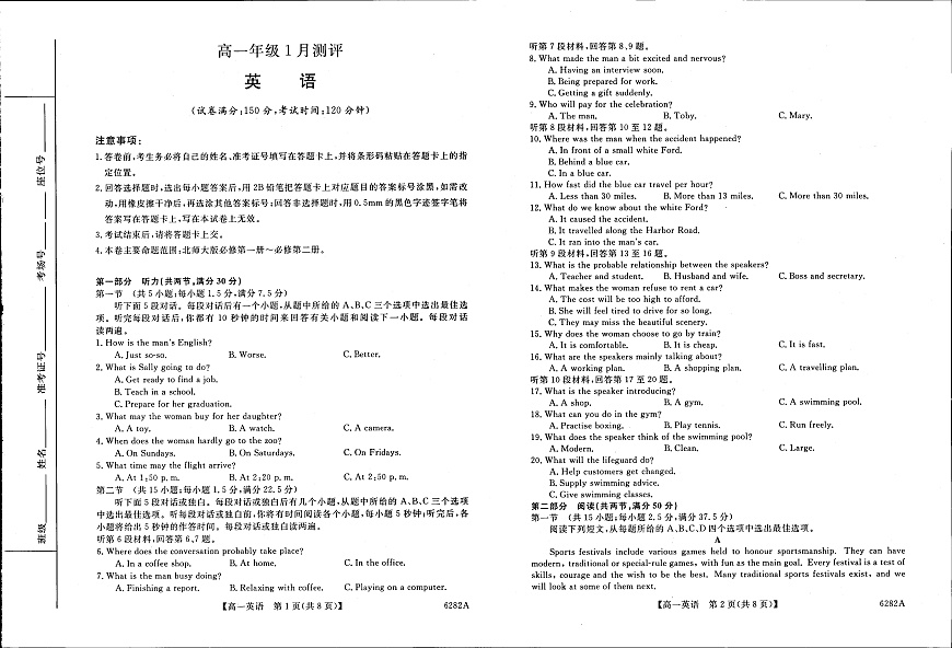 河南省新未来2025-2026学年高一上学期1月月考英语试题第1页