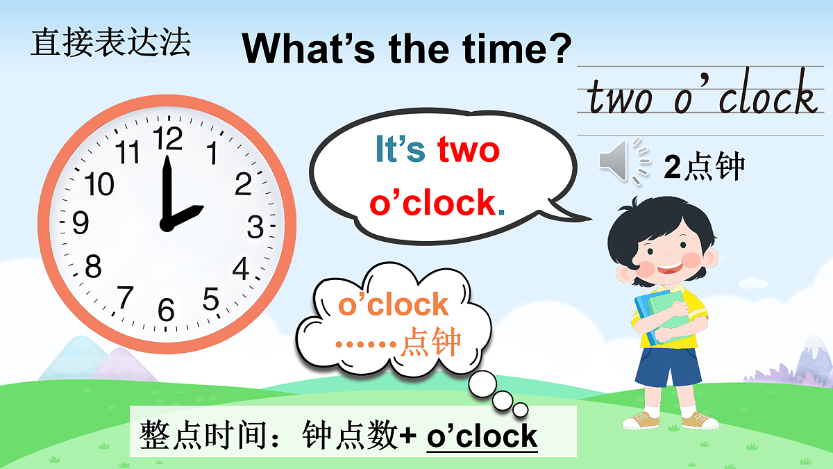 第1课时(Ready to learn)第5页