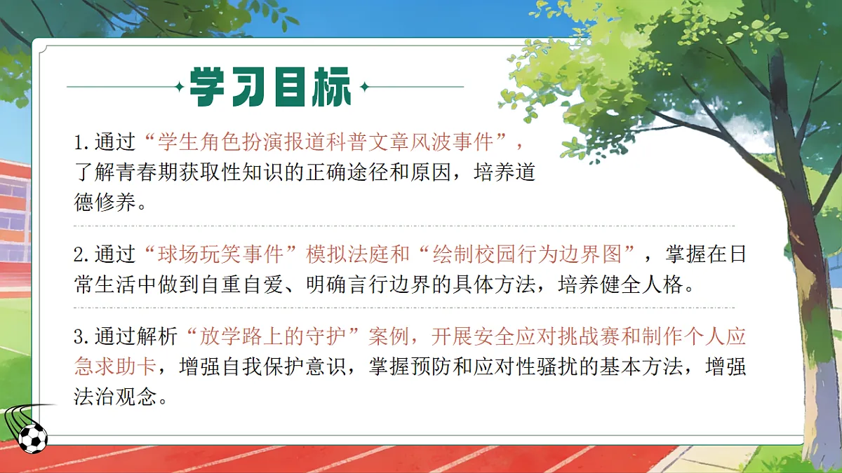 17974510第2页