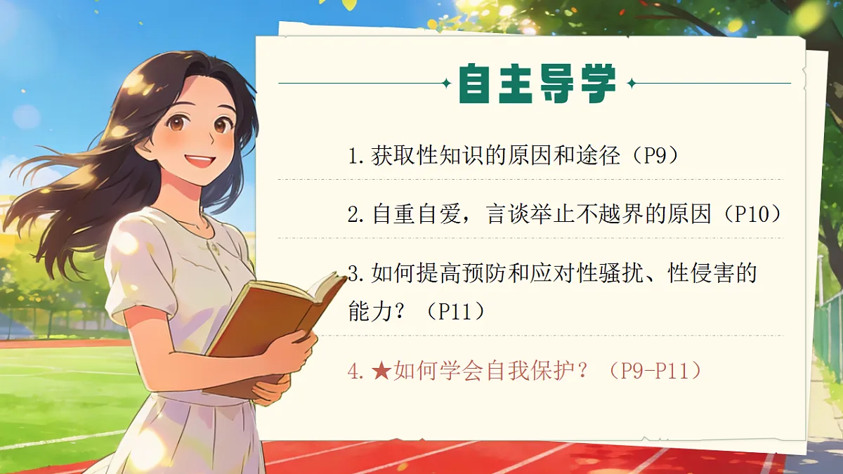 17974510第3页