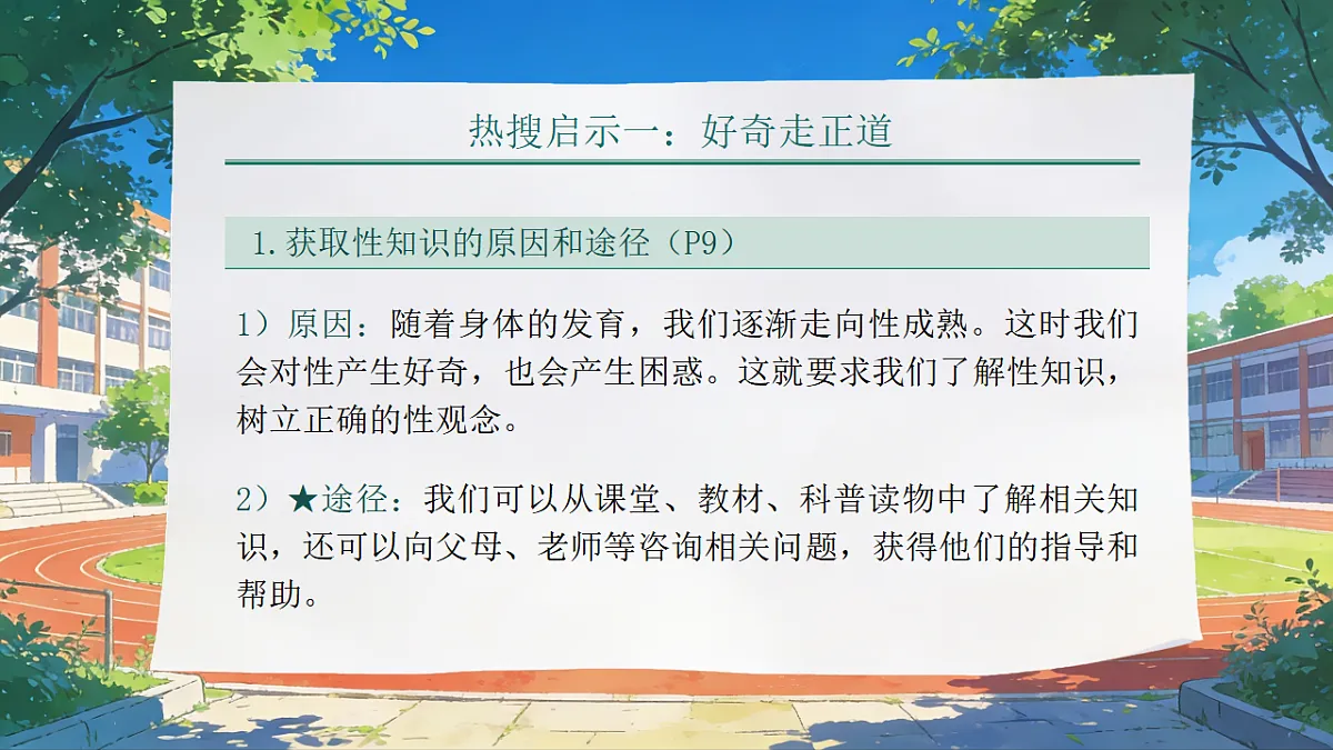 17974510第8页