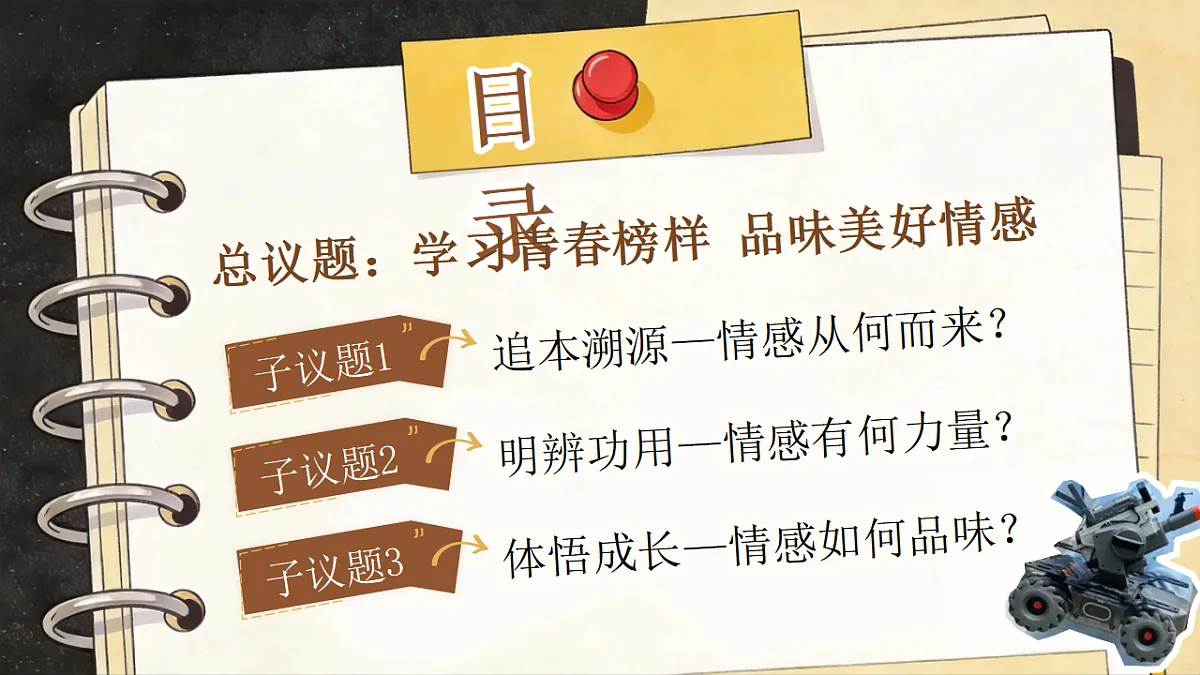 17974524第5页