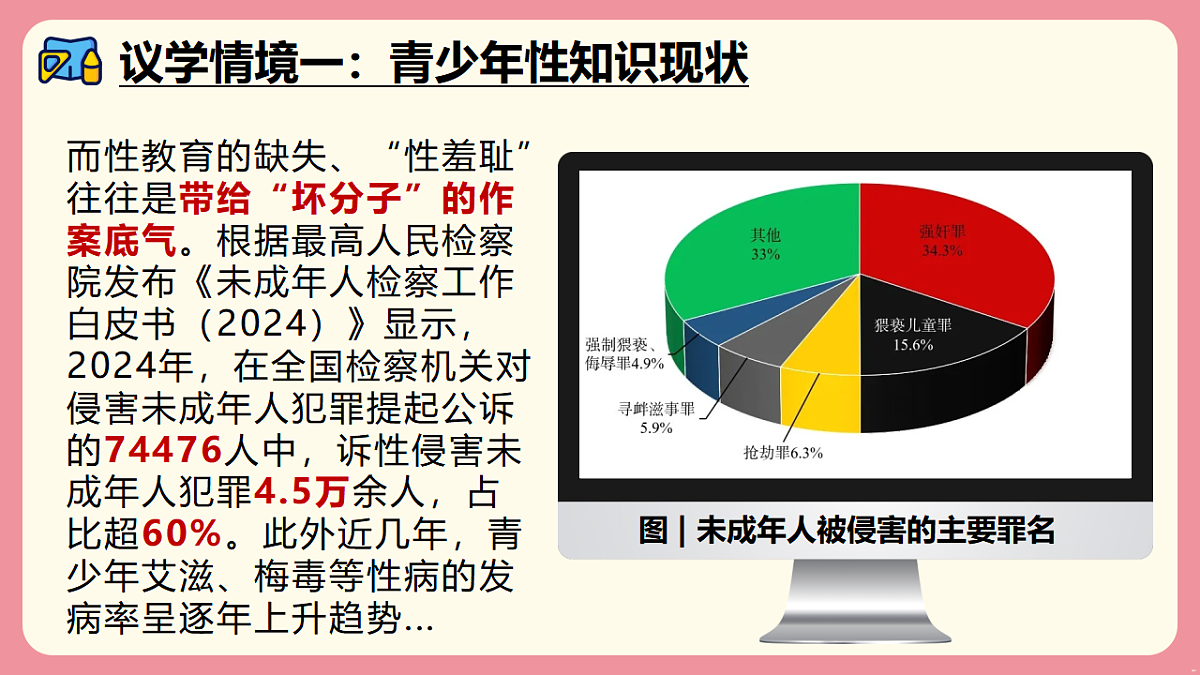 17974599第5页