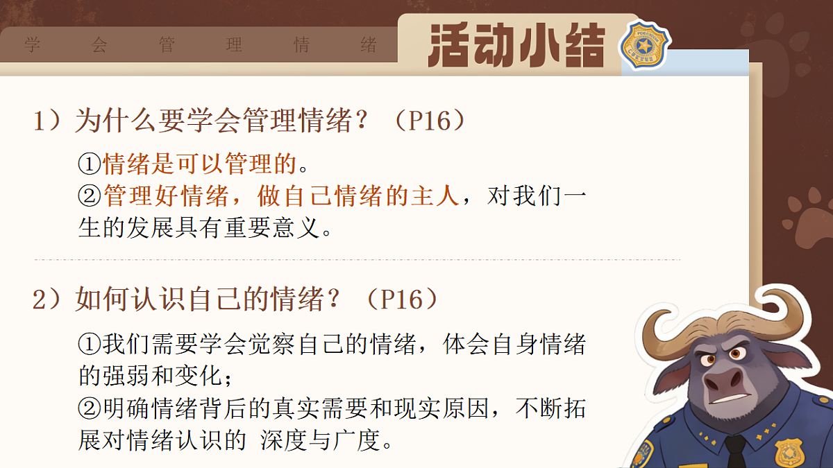 17974610第7页