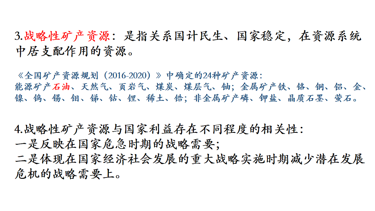 17974643第7页