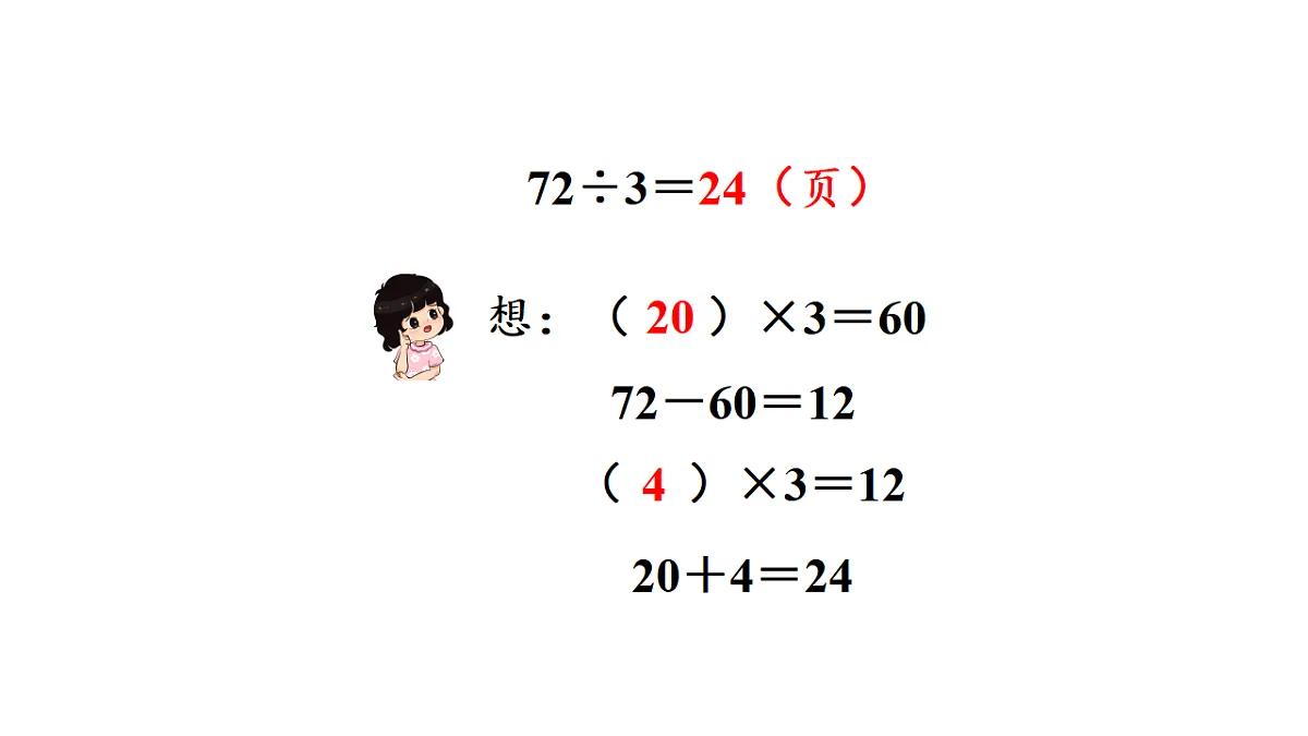 17974732第5页