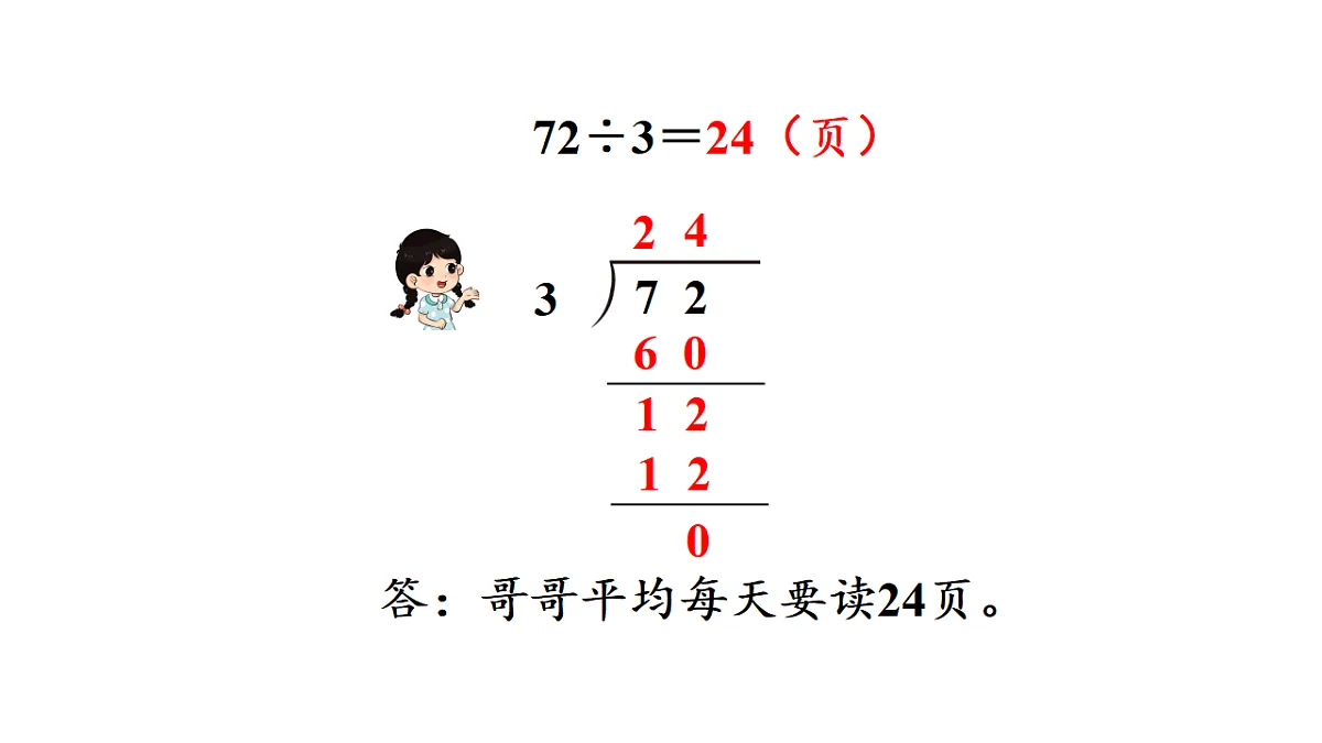 17974732第6页