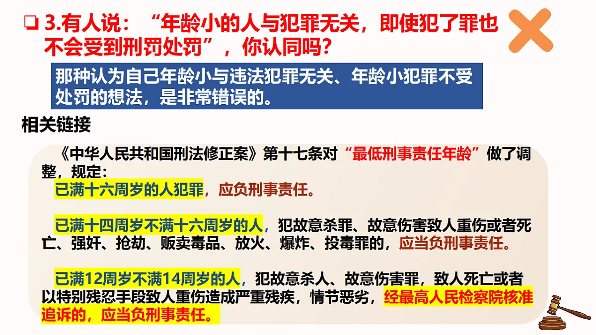 17975899第8页