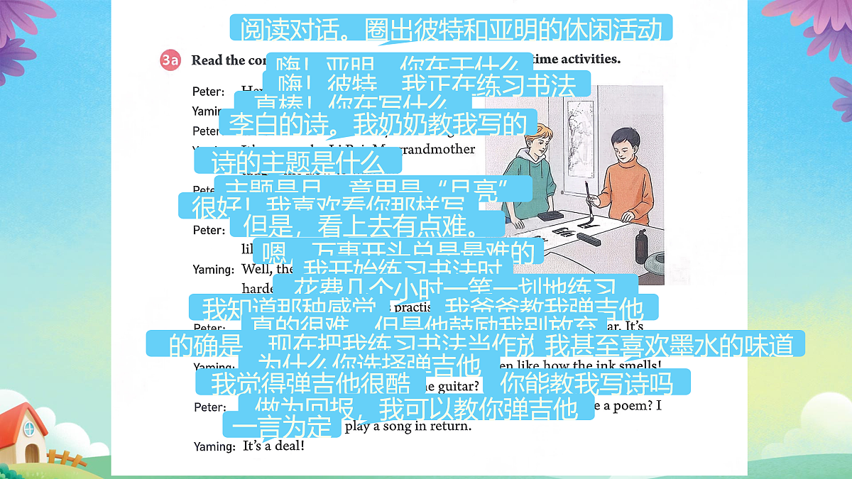 17975903第7页