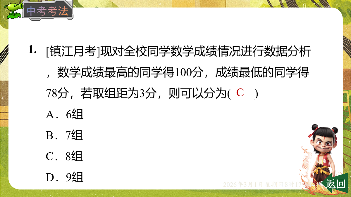 17976737第6页