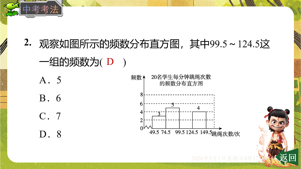 17976737第7页