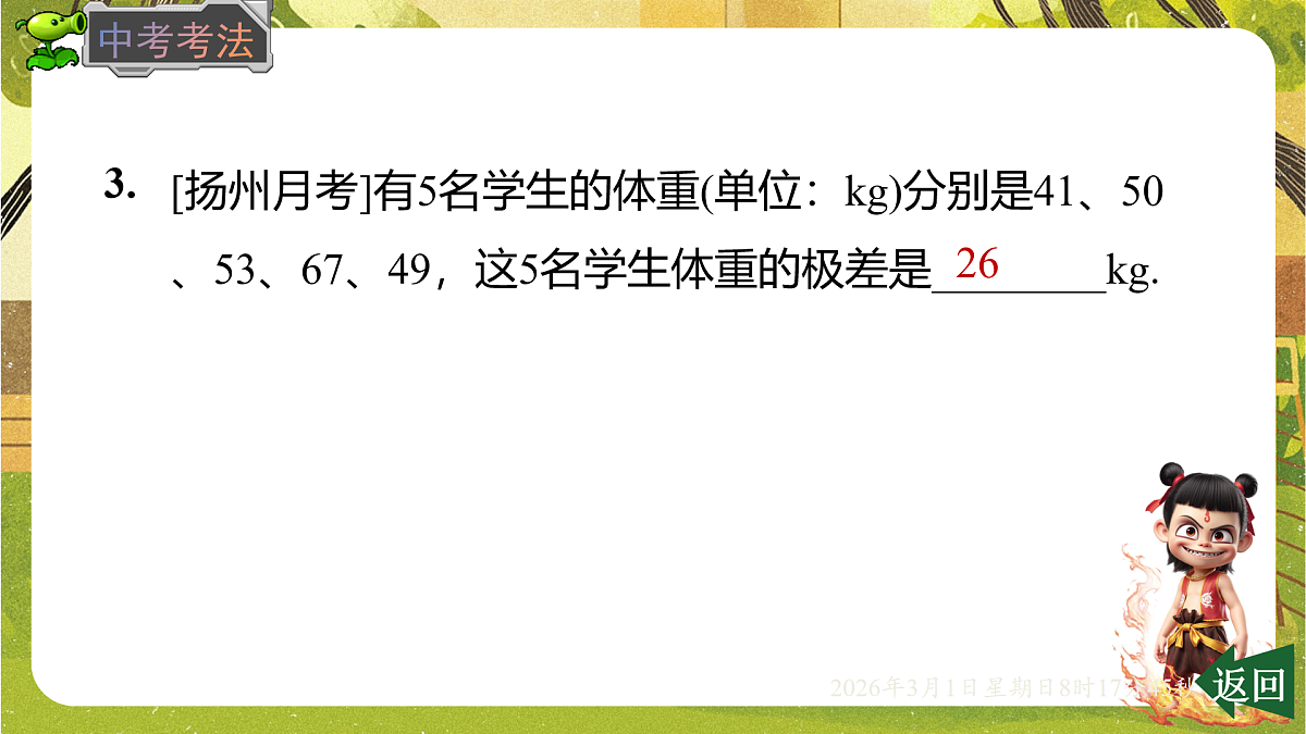 17976737第8页