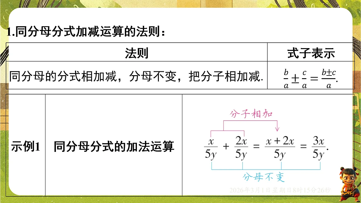 17976750第2页