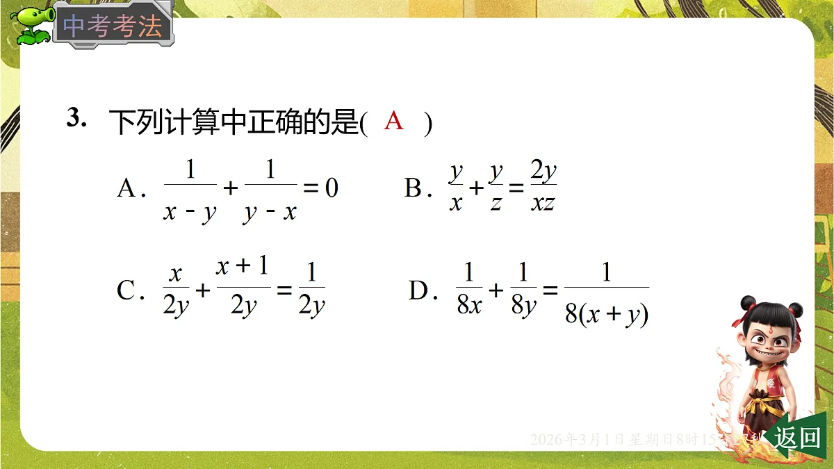 17976750第7页