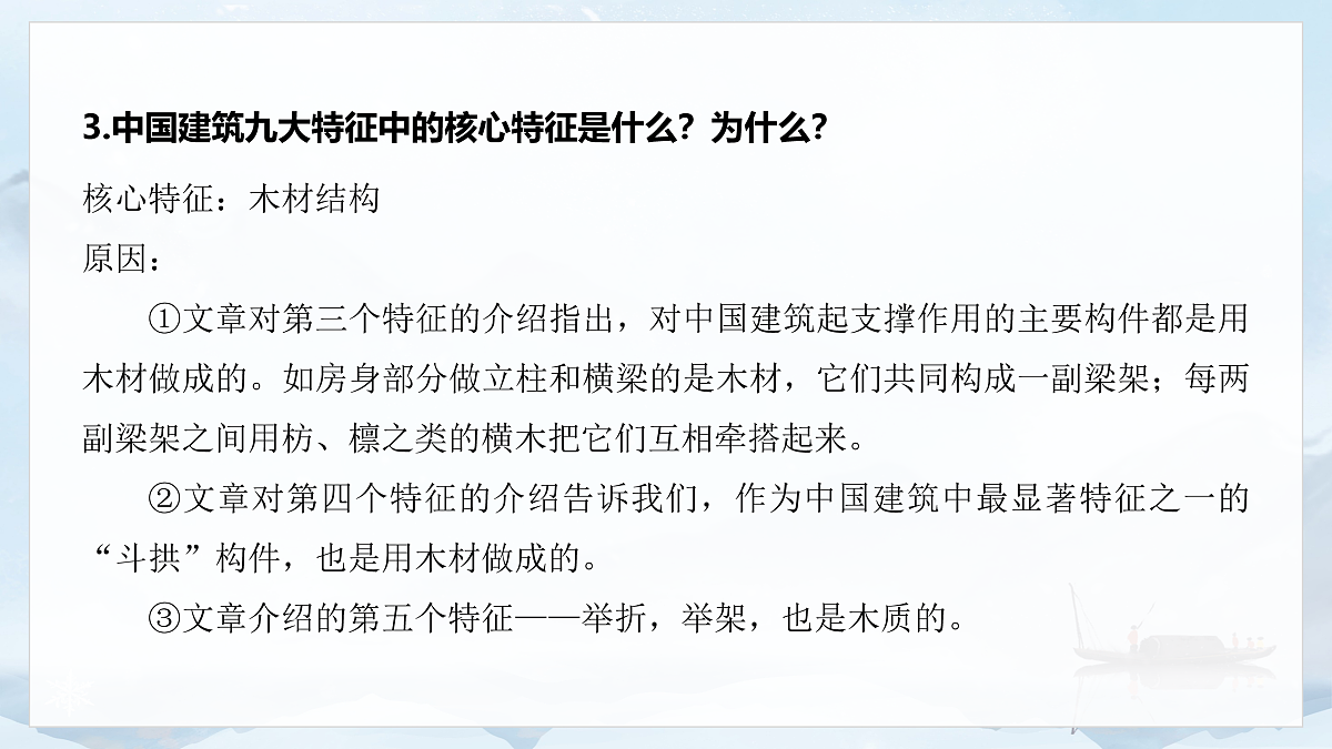 17976758第7页