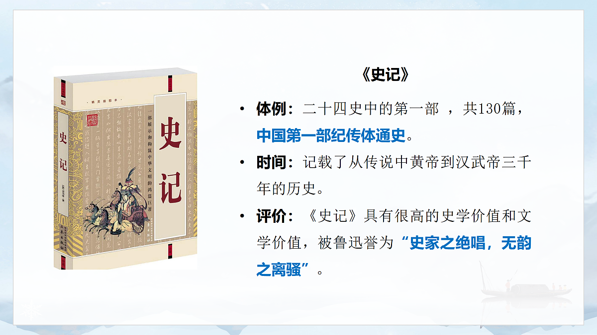 17976778第6页