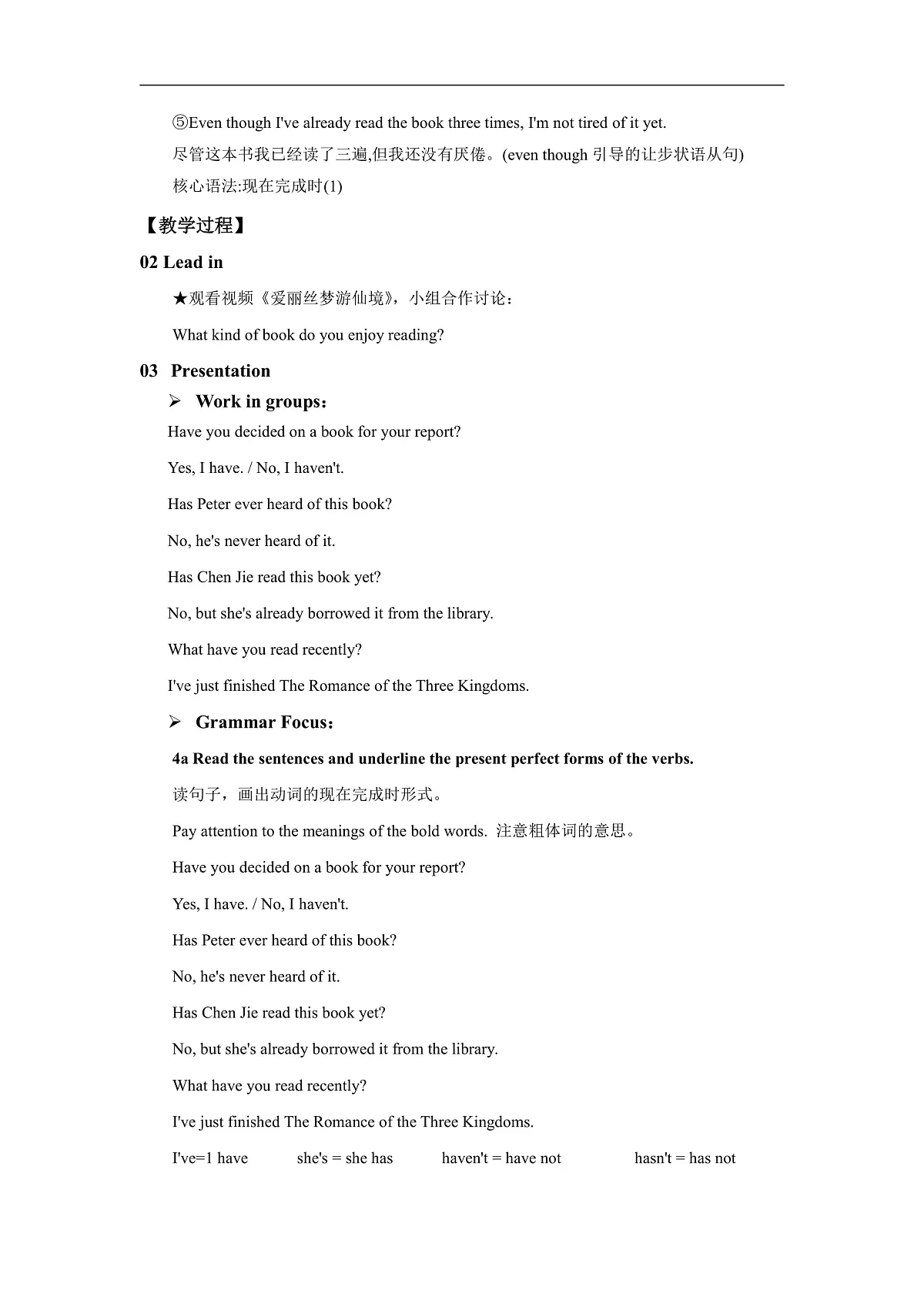 【核心素养】2026春新人教8下英语《Unit 7 A Good Read 03Section A 4a-4d》 教案第3页