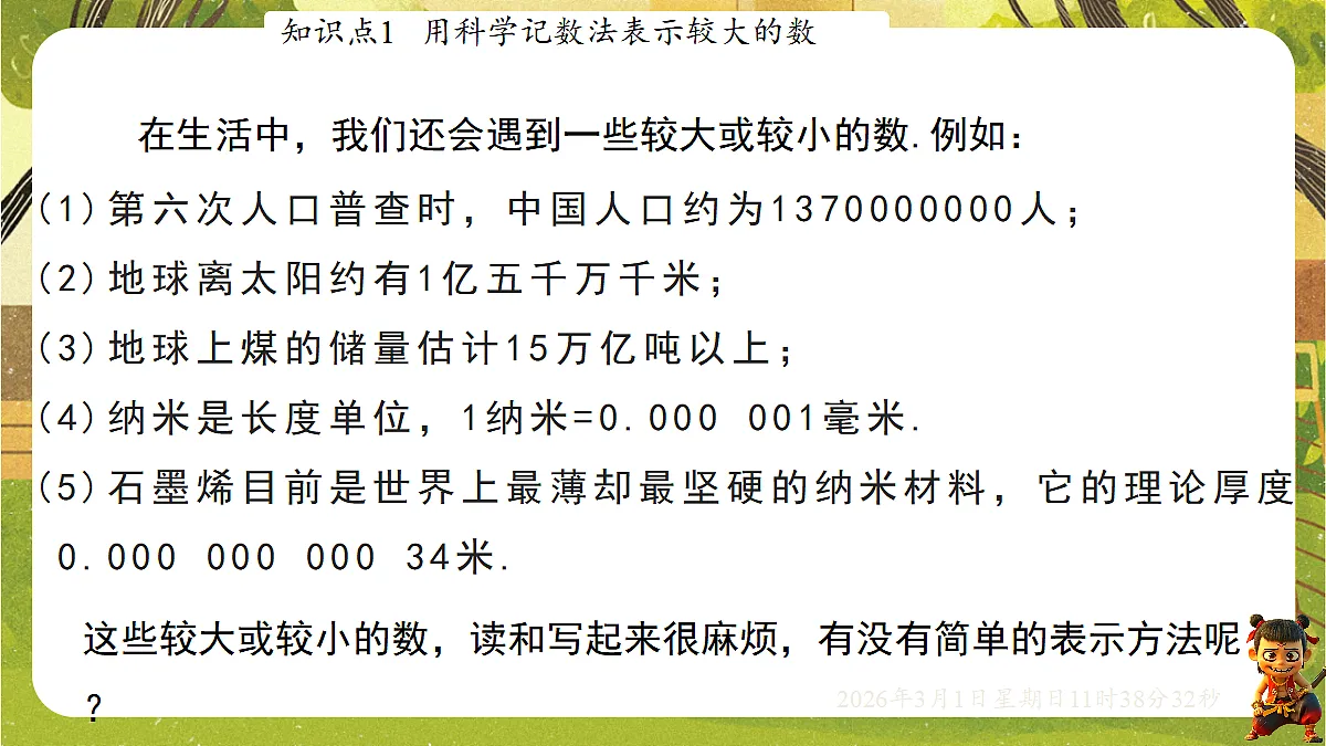 17978187第3页