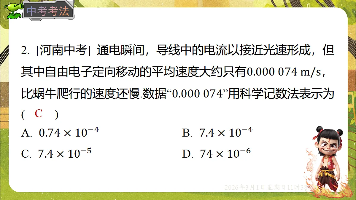 17978187第7页