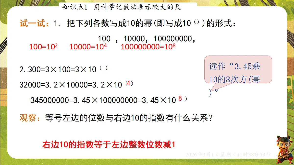 17978187第8页