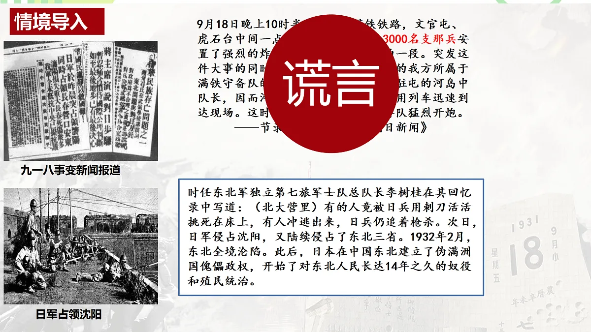 17978683第4页