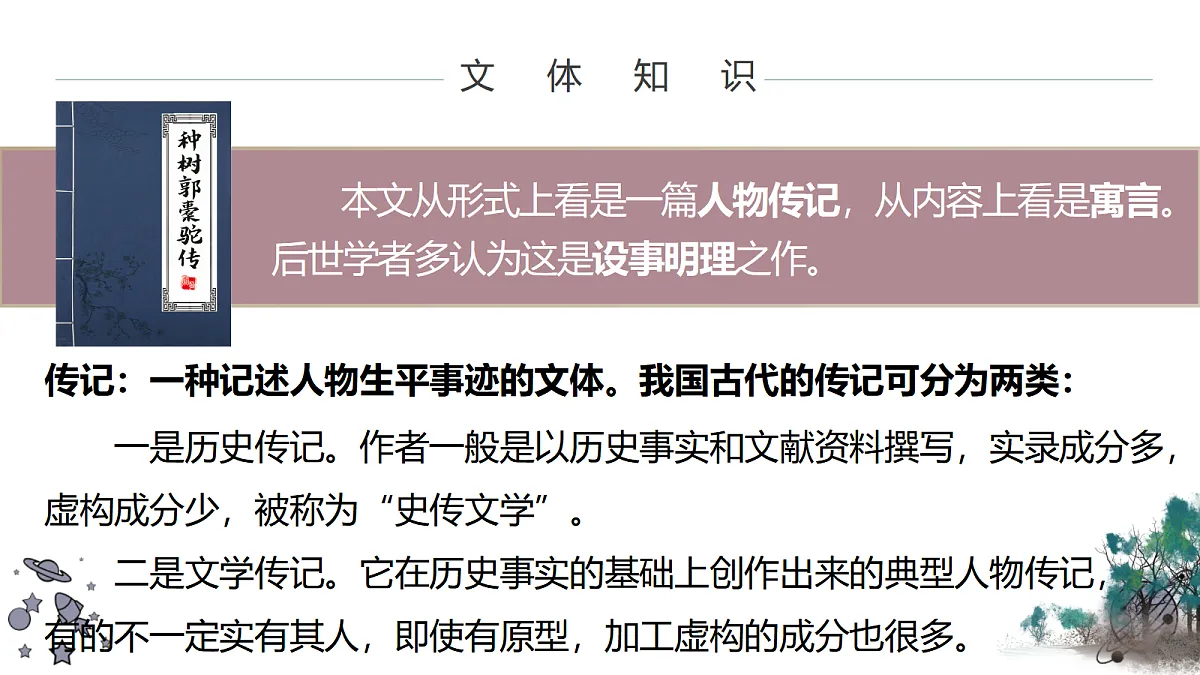 17978865第8页