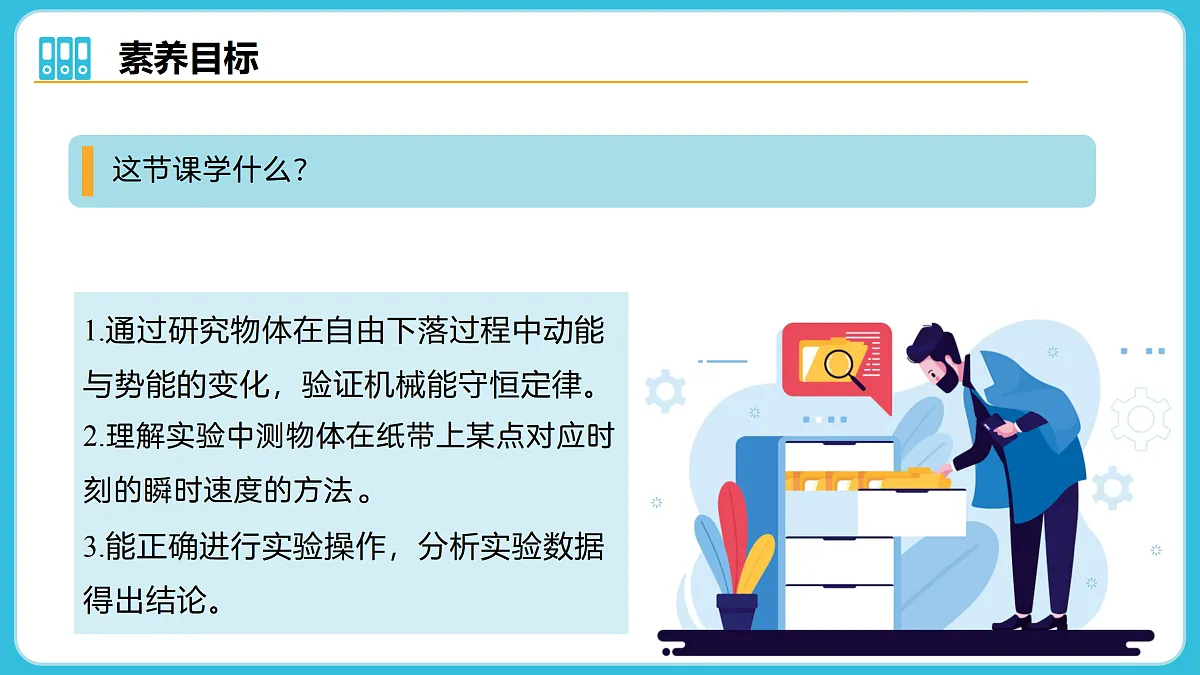 17980403第4页