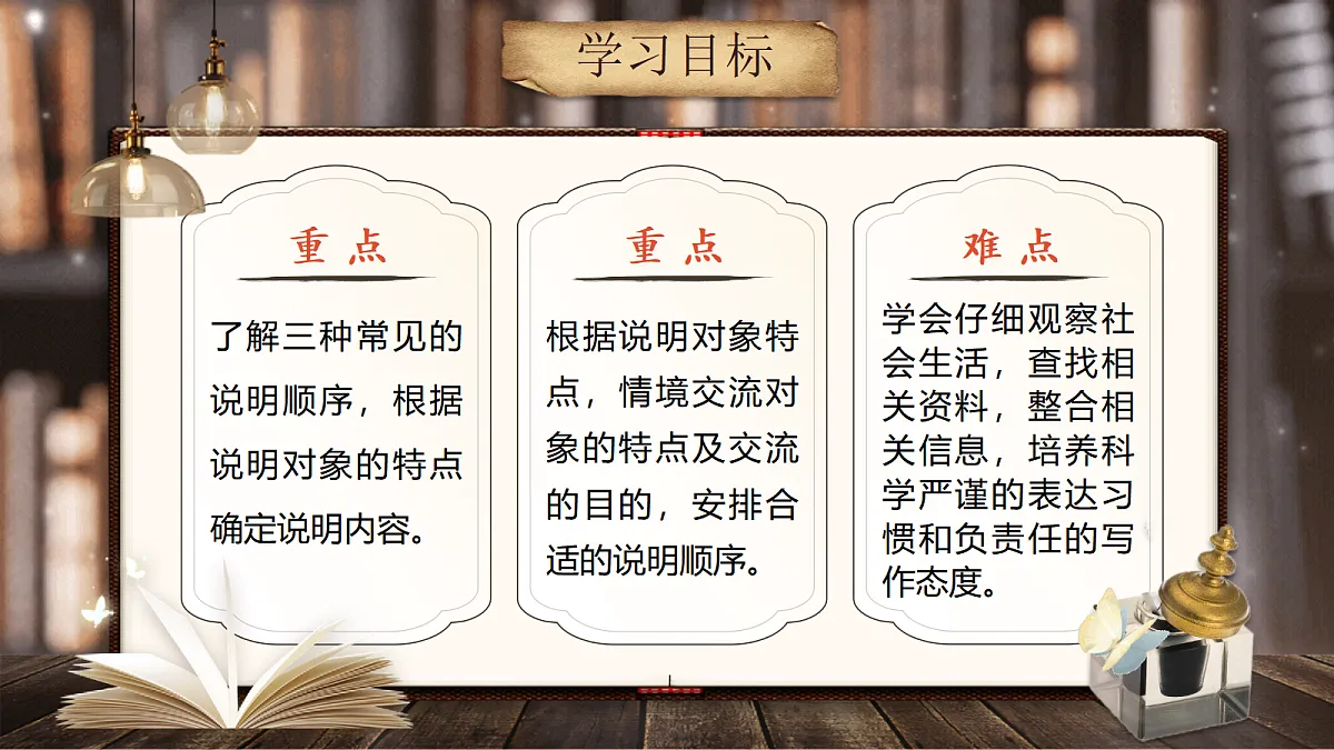 《写作:说明的顺序》第3页
